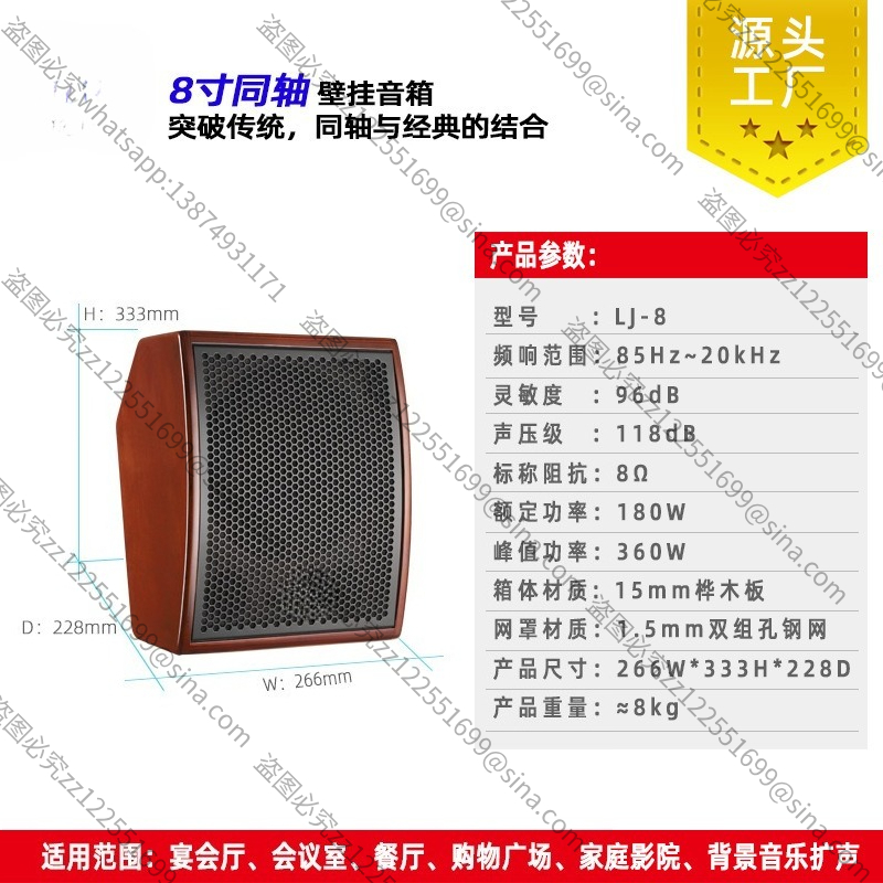 Audio Music For Background - Speaker Musik Latar Belakang Koaksial 8-inci