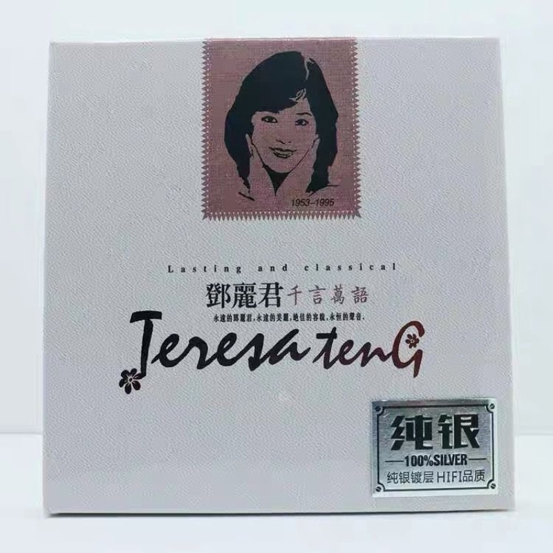 CD Musik Perak Sterling Asli,  - Audio Music Test ulasan dan harga