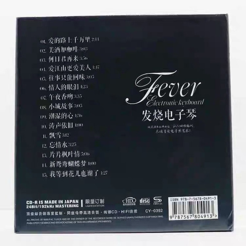 CD Musik Ringan, Album CD Orga - Audio Music Test ulasan dan harga
